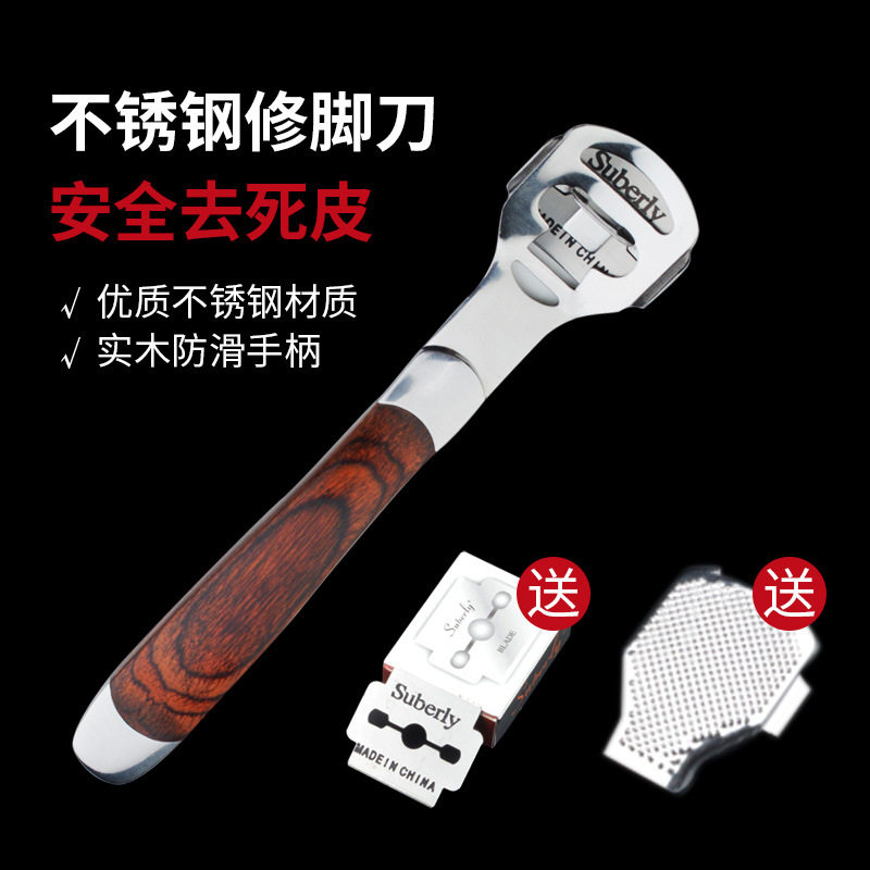 皮刀去脚脚脚修去刨修具石套脚搓刀工老皮刀器脚死装板脚磨茧修脚