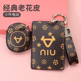 钥匙卡套M1感应卡NFC保护套包壳 USU改装 适用小牛电动车U2新款 UQI