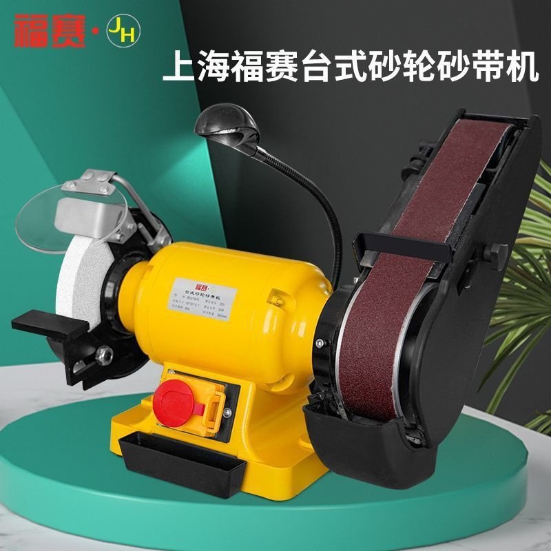 砂轮机砂带机多功能电动磨刀机金属抛光机砂轮砂带木工台式一体机