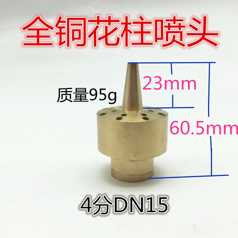 全铜花柱层花喷头水景造景景观园林园艺