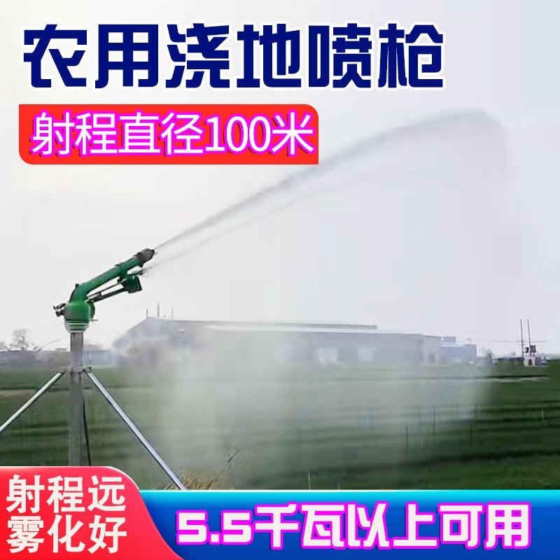喷灌摇臂喷头浇地农业灌溉设备360自动旋转农用农田灌溉喷
