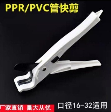 PVC管钳气球工具管剪割刀刀片铝塑管剪刀切管器气球造型布置用品