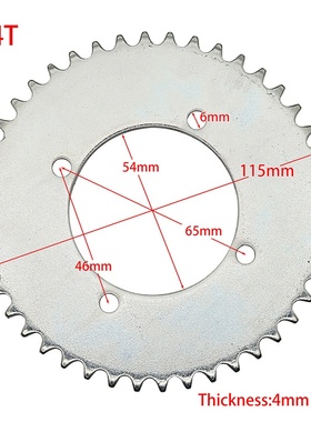 49cc迷你摩托车电动汽油滑板车T8F齿轮44 54 64 74齿链盘链轮牙盘