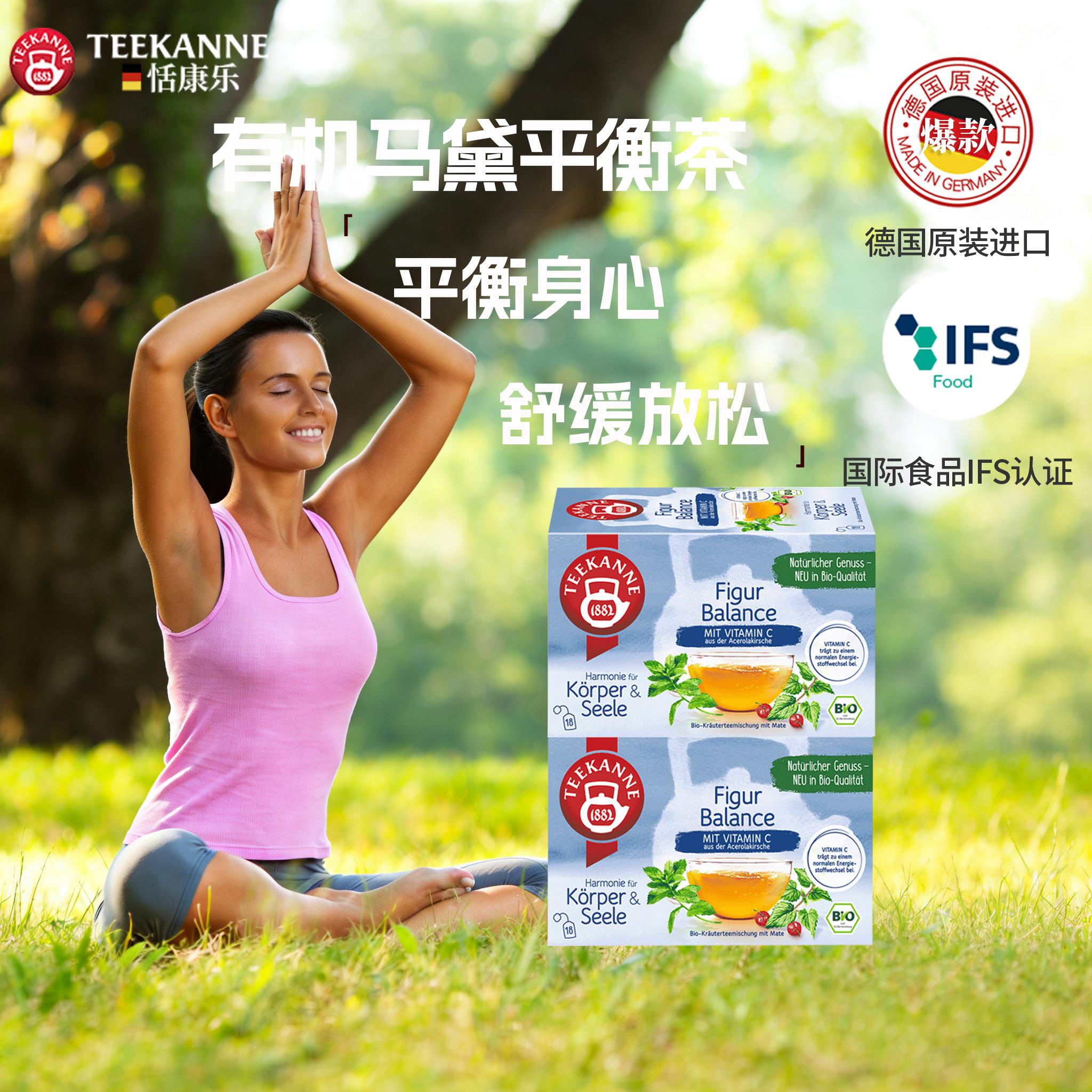 ���ڲ�����teekanne���������軨�ݲ�����˯ǰһ�� �������Ρ��ʺ������߲�1.7g*18��/��*2-Ч����2026.10  77Ԫ