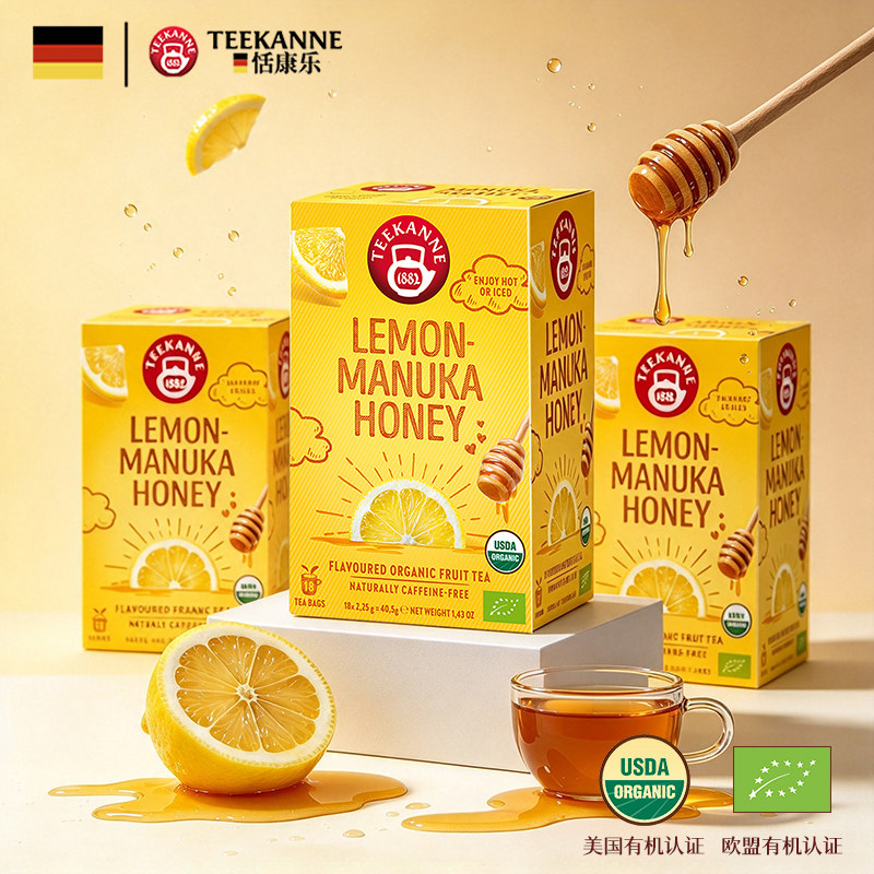 teekanne恬康乐麦卢卡蜂蜜柠檬茶水果茶袋泡茶茶包无咖啡因组合