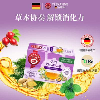 消化茶茴香茶无糖无咖啡因36g