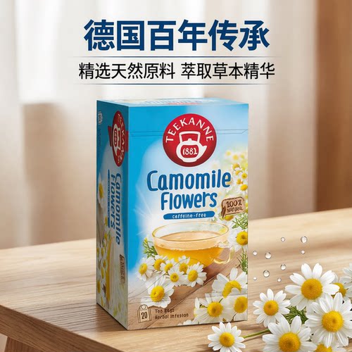 teekanne洋甘菊茶清新润燥降火