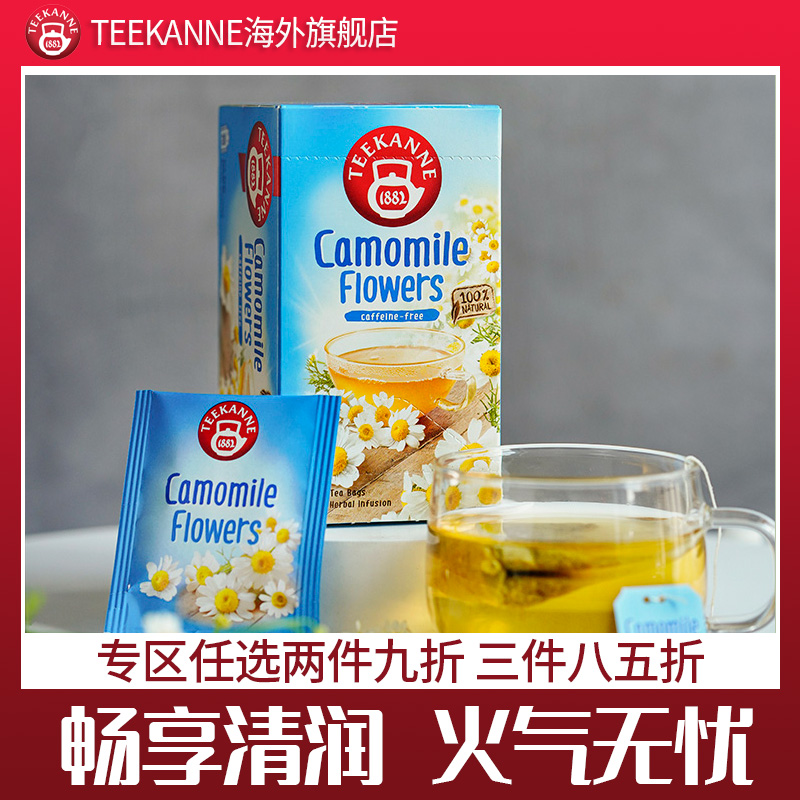 Teekanne进口洋甘菊花草茶袋泡茶包泡水助眠养生无糖花茶叶上火喝