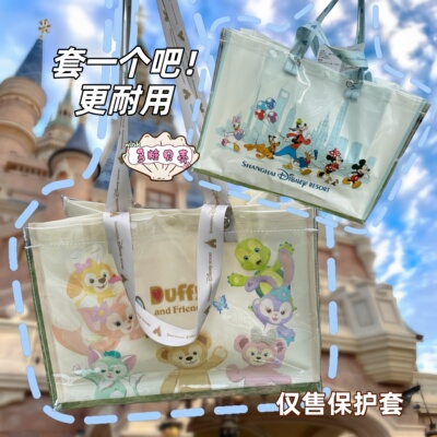 迪斯尼购物袋S码保护套