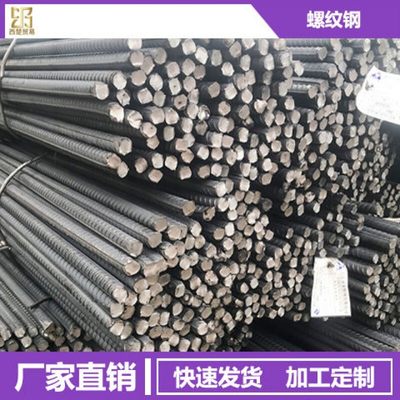 新品定制定制钢筋建筑钢筋螺纹钢钢材麻花钢6mm8mm10mm12mm14mm16