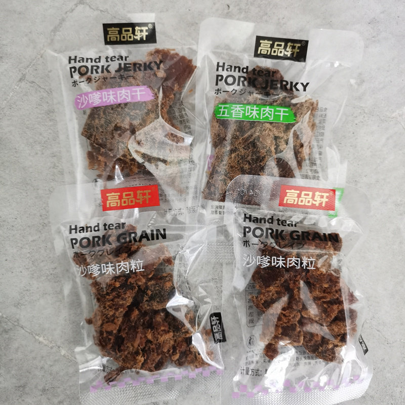 高品轩猪肉粒福建特产即食熟食独立小包装猪肉类休闲零食小吃