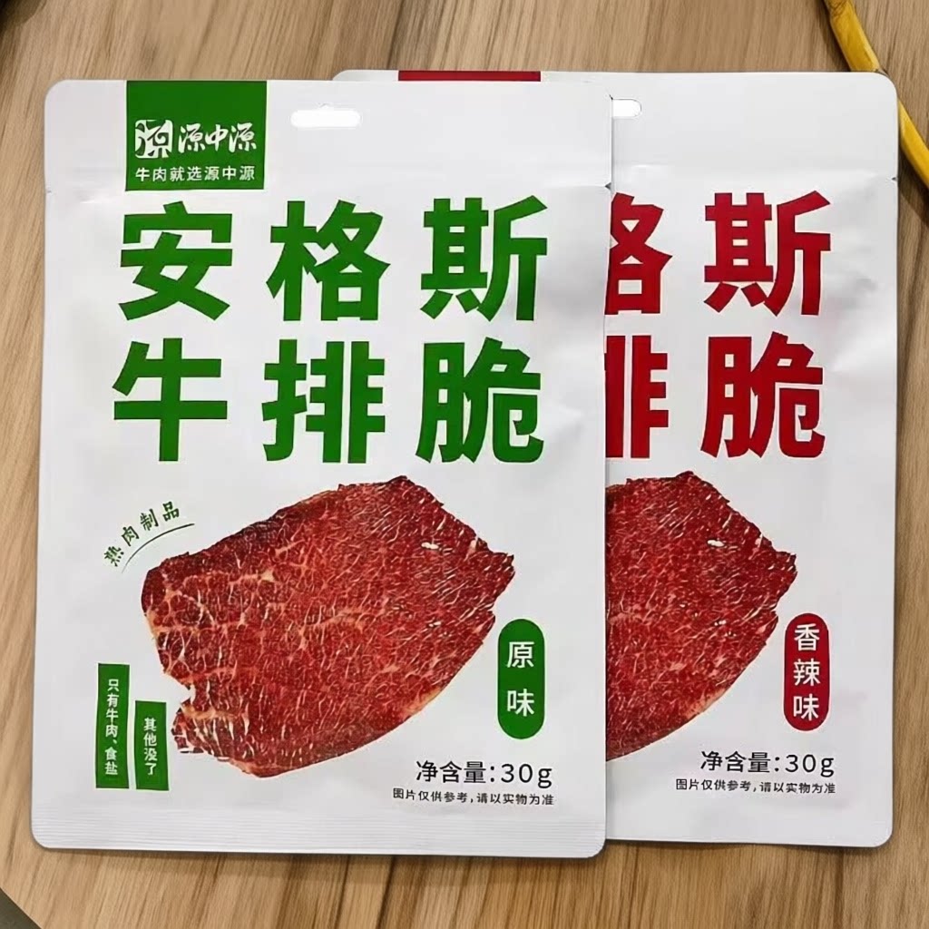 源中源安格斯牛排脆30g原味香辣味牛肉薄脆肉片风干肉零食品解馋