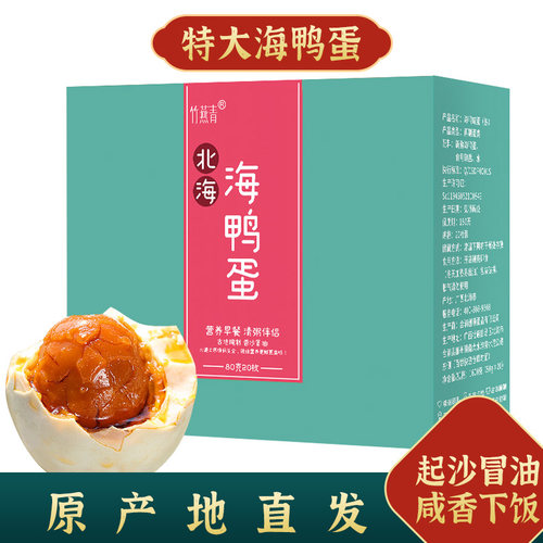 80g超大蛋20枚即食蟹香软糯流油