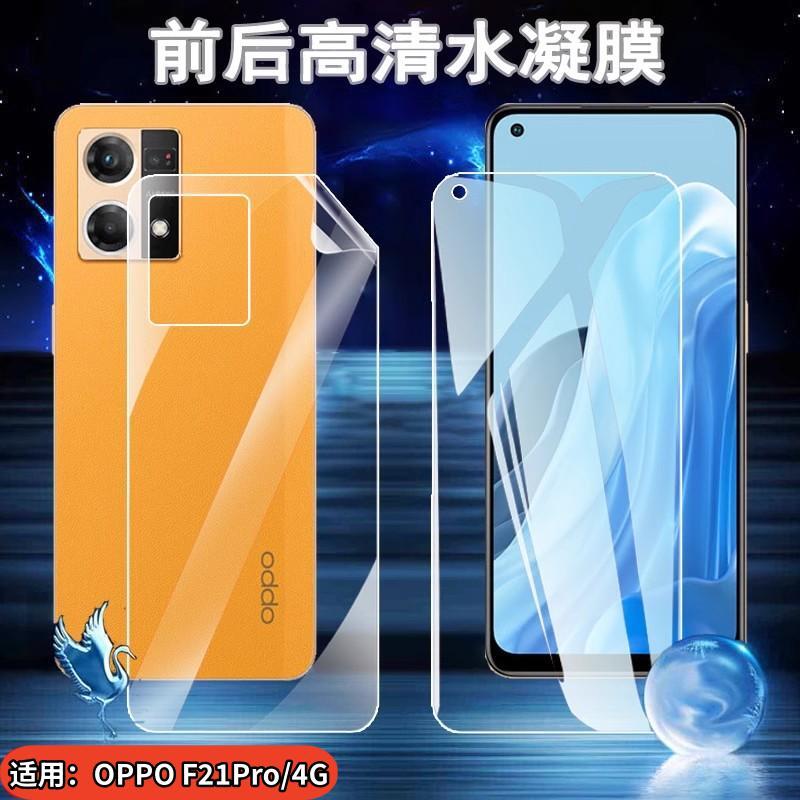 前后防刮  高清高透  蓝光护眼  磨砂防指纹