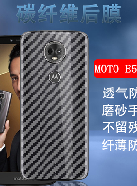 昌想 适用motog9后膜MOTO G9plus手机背贴膜摩托罗拉G9Play碳纤维G9Power磨砂软贴纸E5Plus半透明Z2Force