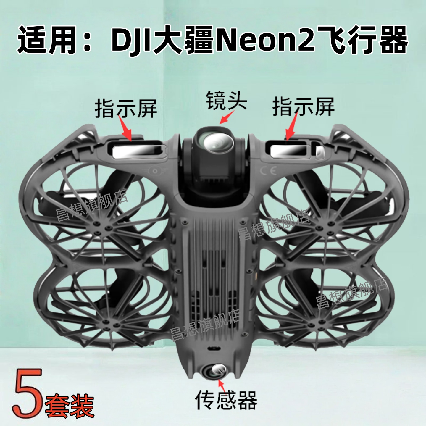 适用DJI大疆neo2无人机保护膜
