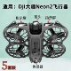 适用DJI大疆neo2无人机保护膜Neon 2代飞行传感器贴膜航拍指示屏幕高清水凝膜新品 遥控飞机镜头防爆钢化配件