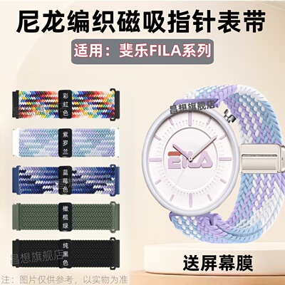 适用FILA斐乐表带6105
