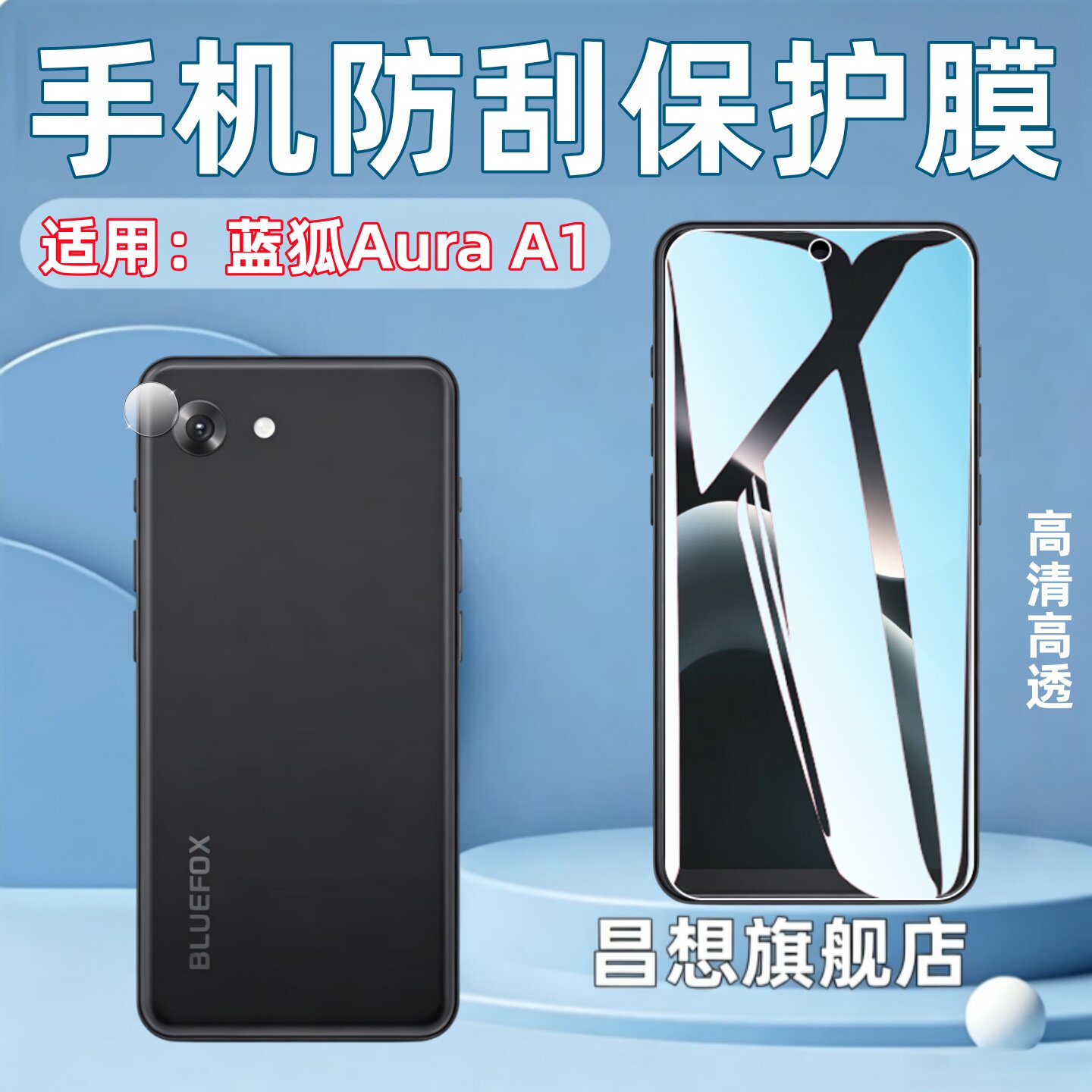 适用蓝狐AuraA1手机贴膜Aura A1智能迷你手机屏幕防爆保护膜4.7寸小屏护眼水凝BF00A全覆盖防窥隐私镜头高清