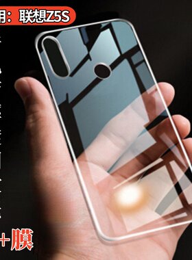 适用联想z5s手机套L78071透明壳Lenovo Z5s后壳防摔保护套lenovoz5s全包边硅胶软壳联系z5s防刮手机壳轻薄