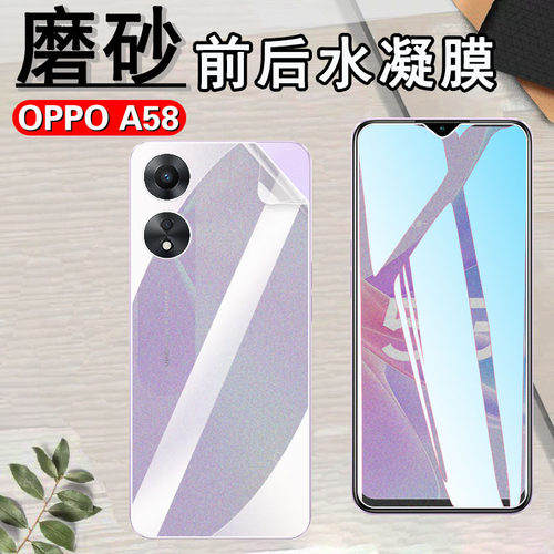 昌想OPPOA585G磨砂水凝膜防指纹