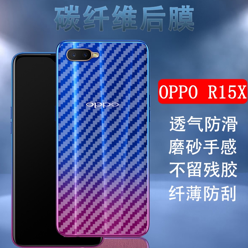 昌想 oppor15x手机后膜oppo r15x磨砂背膜pbcm10半透明抗指纹防刮滑