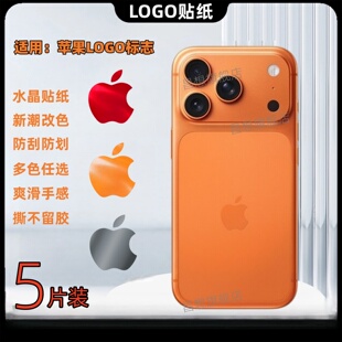 适用苹果17ProMax手机LOGO水晶标志iPhone 16Pro个性贴纸logo后壳定制创意贴标15Plus新潮12图标14防刮13mini