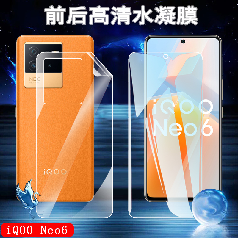 昌想vivoiqooneo6水凝膜高清前后