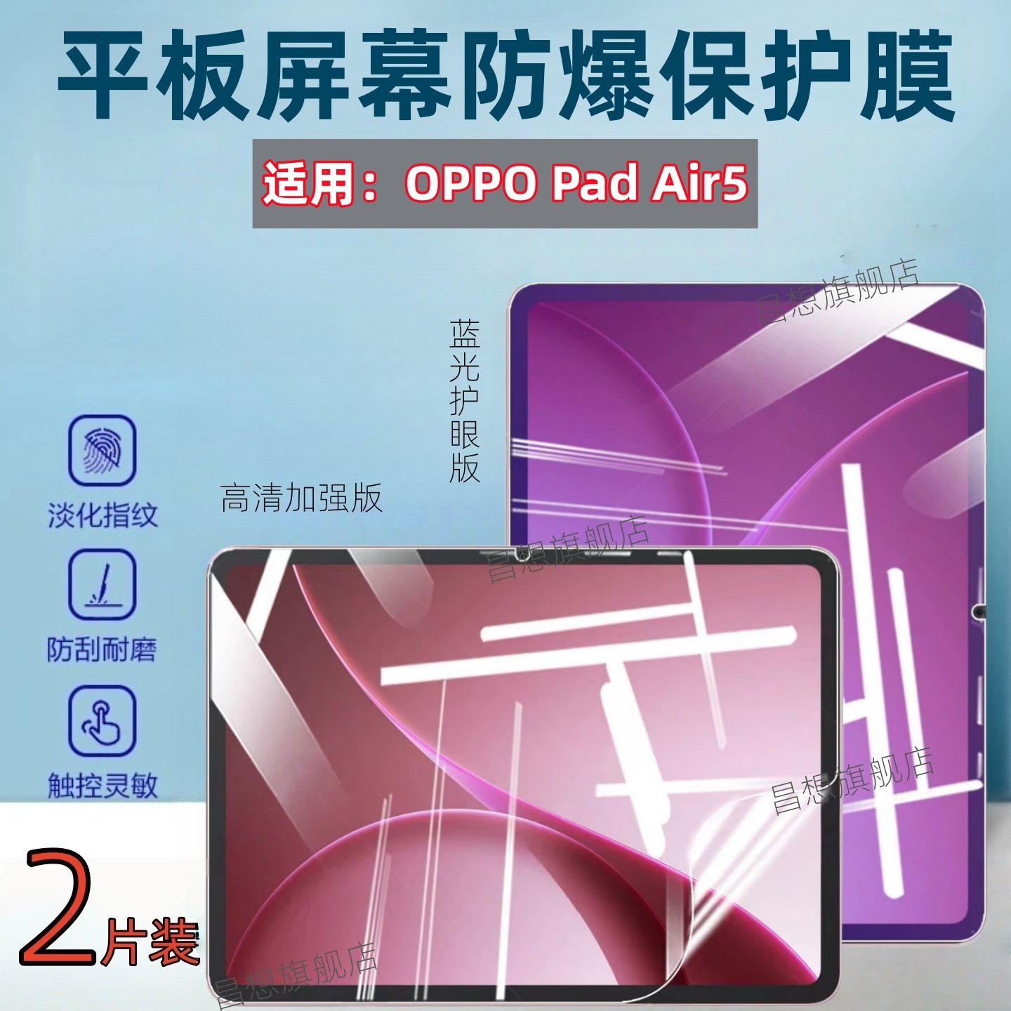适用OPPO Pad Air5平板电脑贴膜12.1英寸屏幕高清保护膜OPD2501防窥隐私oppopadair5全覆盖蓝光水凝膜抗指纹,3C数码配件,平板电脑屏幕贴膜,淘宝优惠券,粉丝福利购,淘宝优惠卷