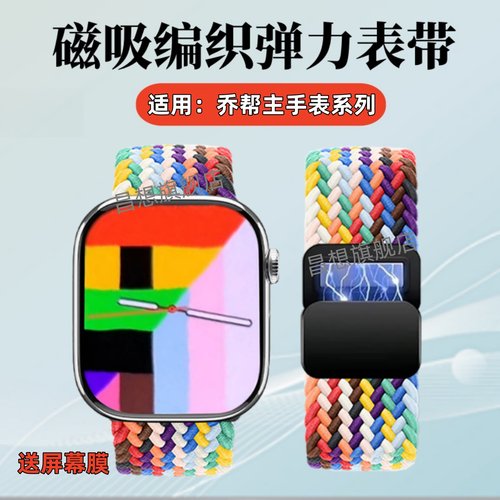 适用乔帮主手表hk11promax表带