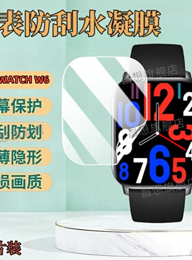 适用适用Riro Watch W6手表膜rirow7新款智能手表屏幕贴W6手环高清水凝w2se防爆护眼W5防窥隐私W1Pro运动腕表