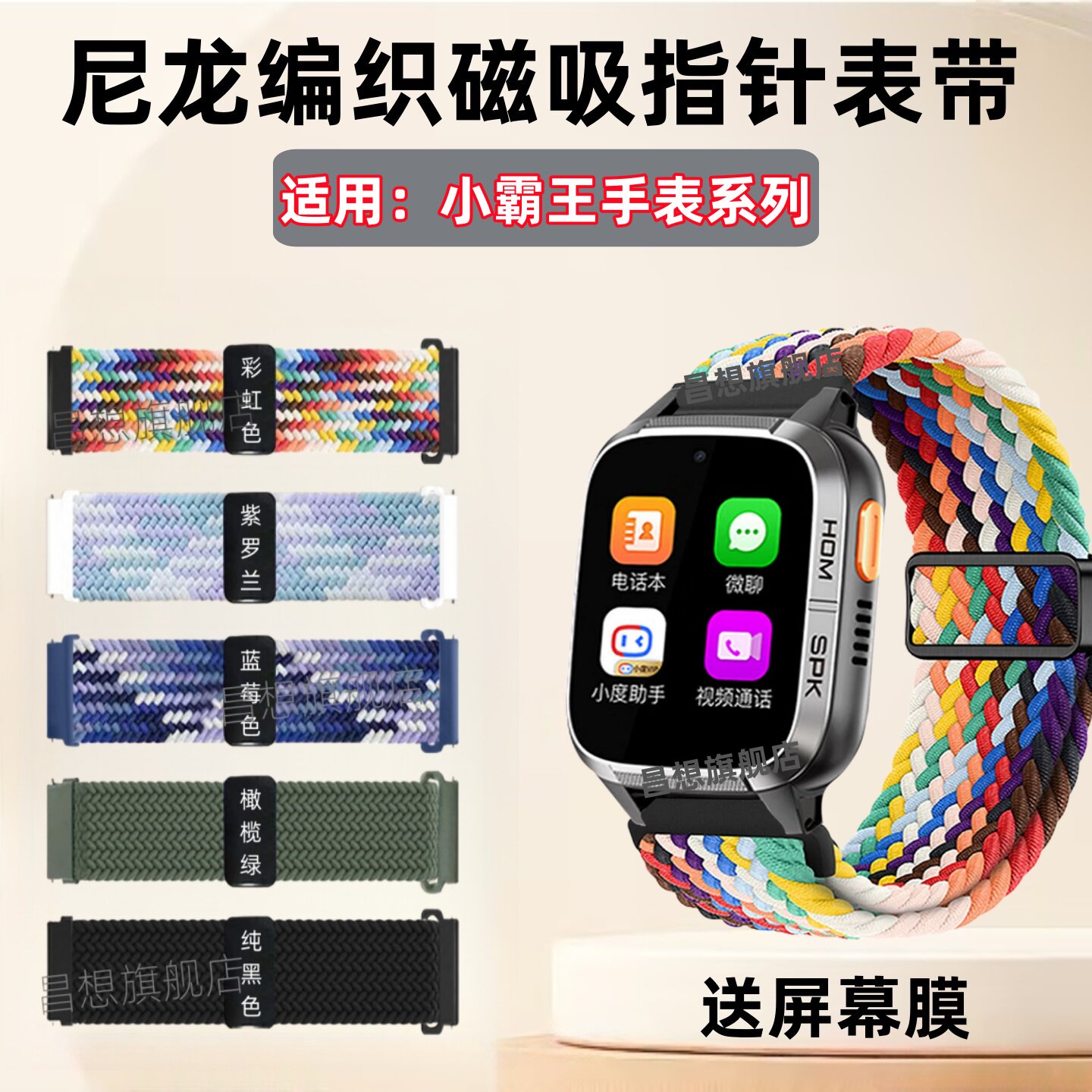 适用小霸王T8Pro儿童手表带图片