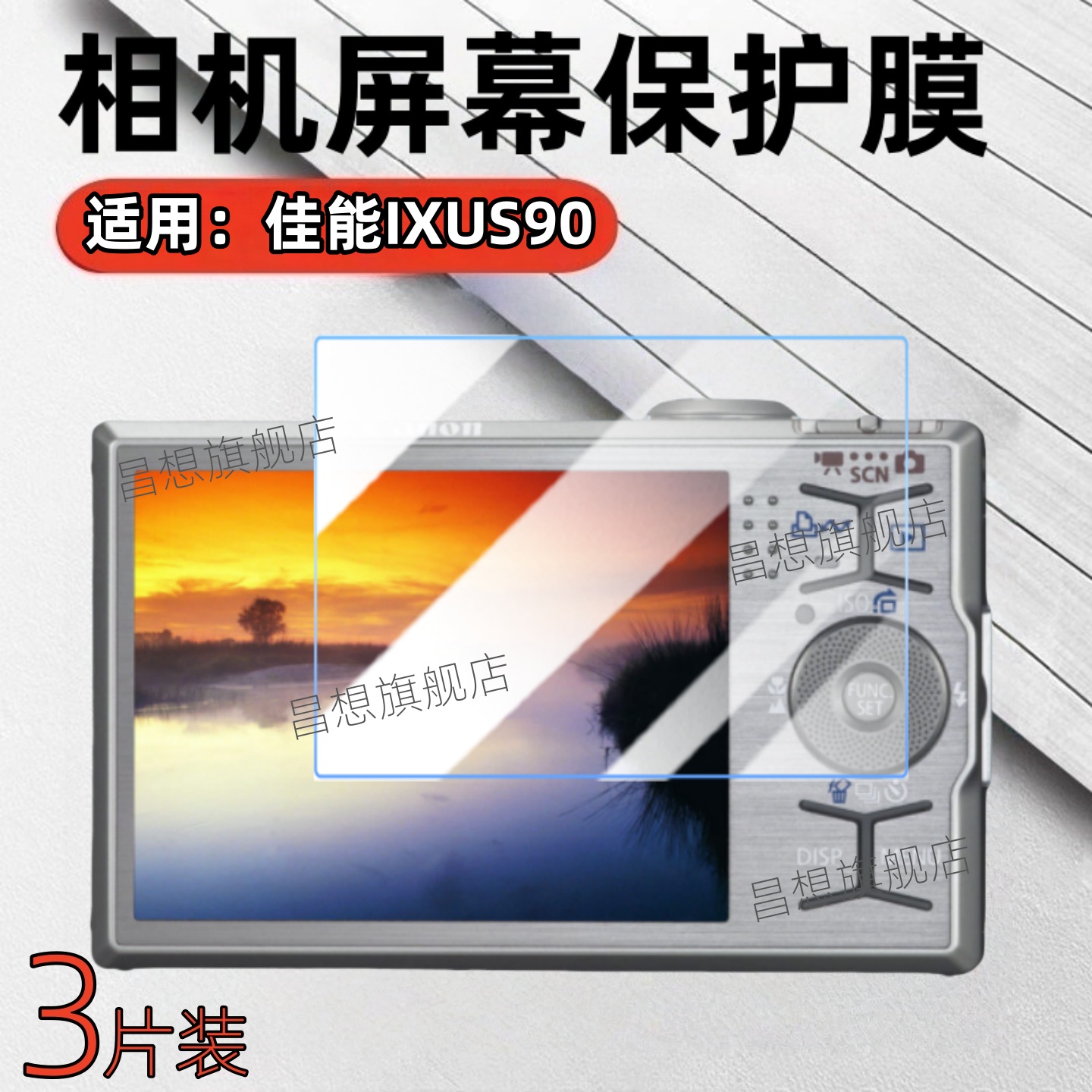 适用佳能相机IXUS90贴膜