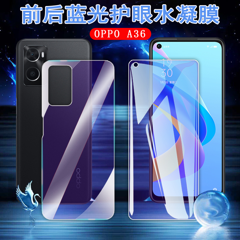 昌想OPPO水凝膜抗蓝光护眼防刮滑