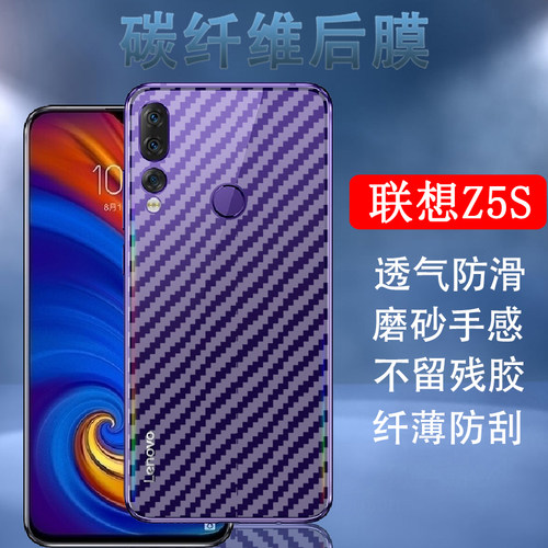 联想lenovo后盖壳半透明保护膜