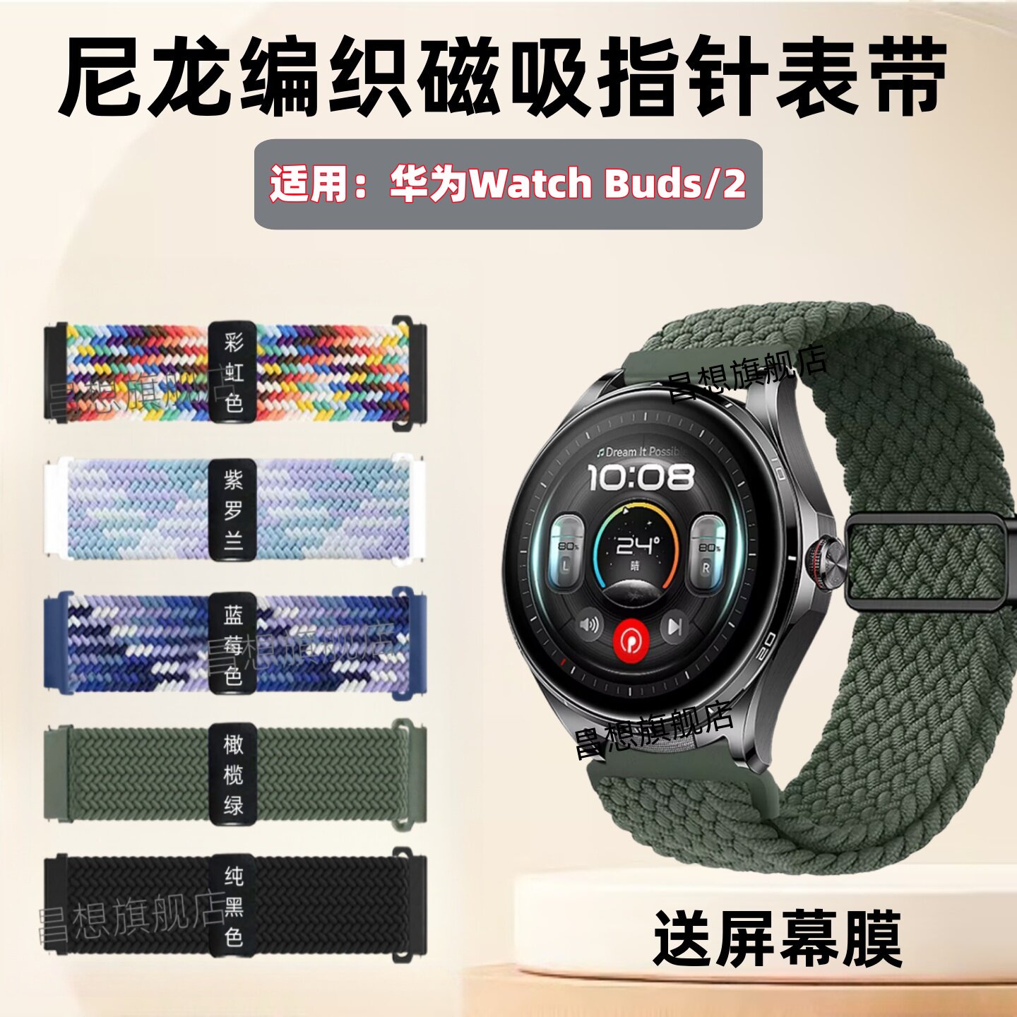 适用华为WatchBuds耳机手表带图片