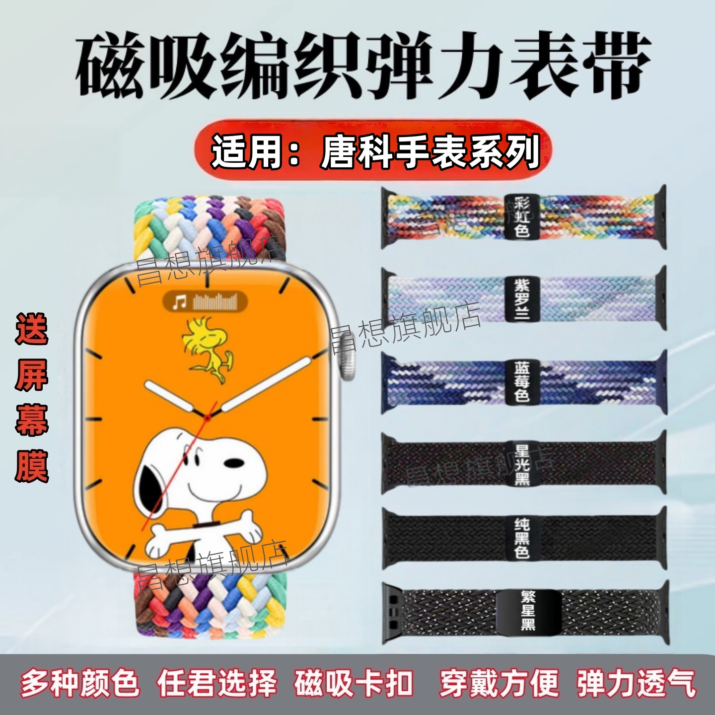 适用唐科VP29编织表带