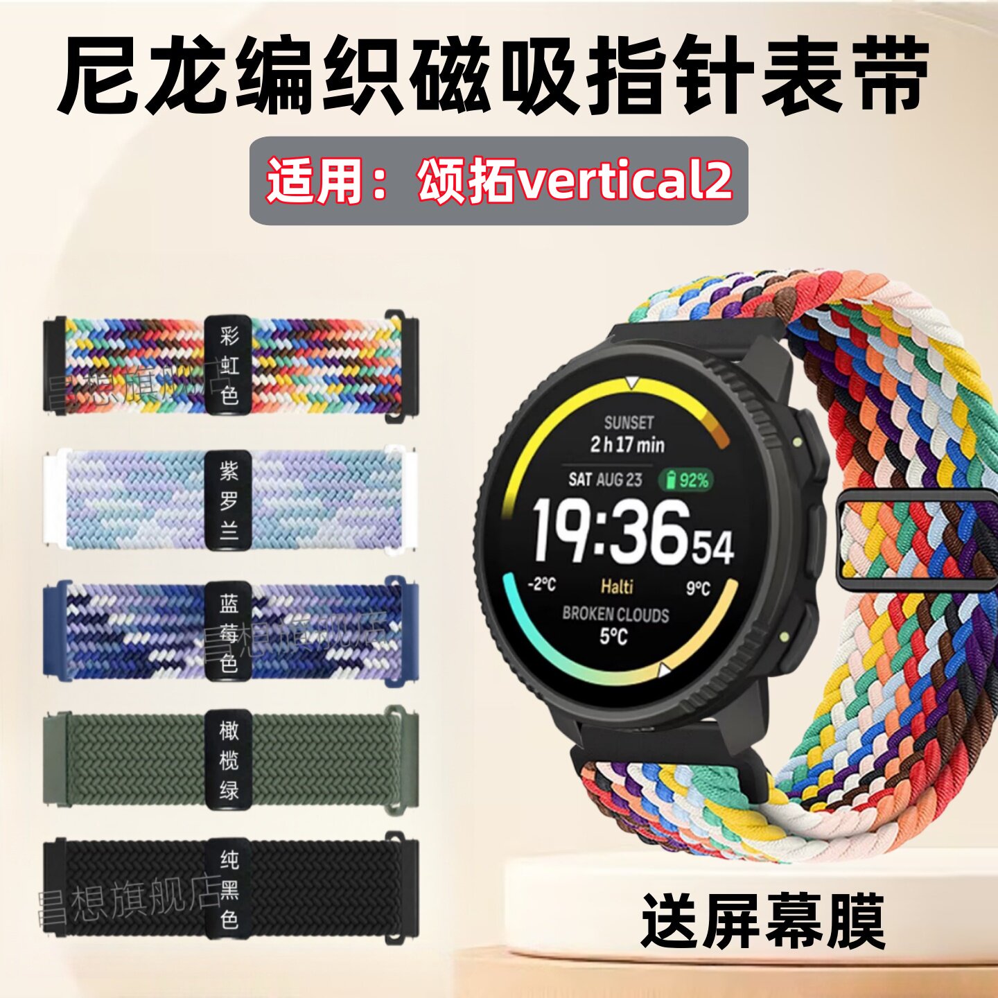 适用颂拓vertical2手表表带SUUNTO Vertical 1代户外探险运动表磁吸回环表带心率腕表卡针快拆替换带尼龙拉伸