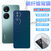适用荣耀play8t后膜CLK Pro新潮改色彩纸5G华为防刮滑后壳保护play8tpro磨砂 AN00手机背膜Honor Play