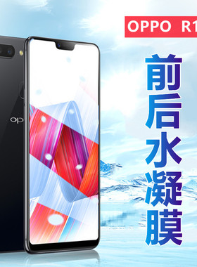昌想 适用oppor15水凝膜OPPO R15梦境版手机膜R15X全屏高清软模PACM00磨砂贴纸PAAM00蓝光PBCM10前后保护opop