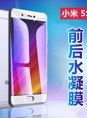 昌想适用小米5水凝膜xiaomi5s高清手机膜mi5x抗蓝光5splus前后保护模MDE2磨砂MDT2贴纸蓝米X1防刮滑Jason软五