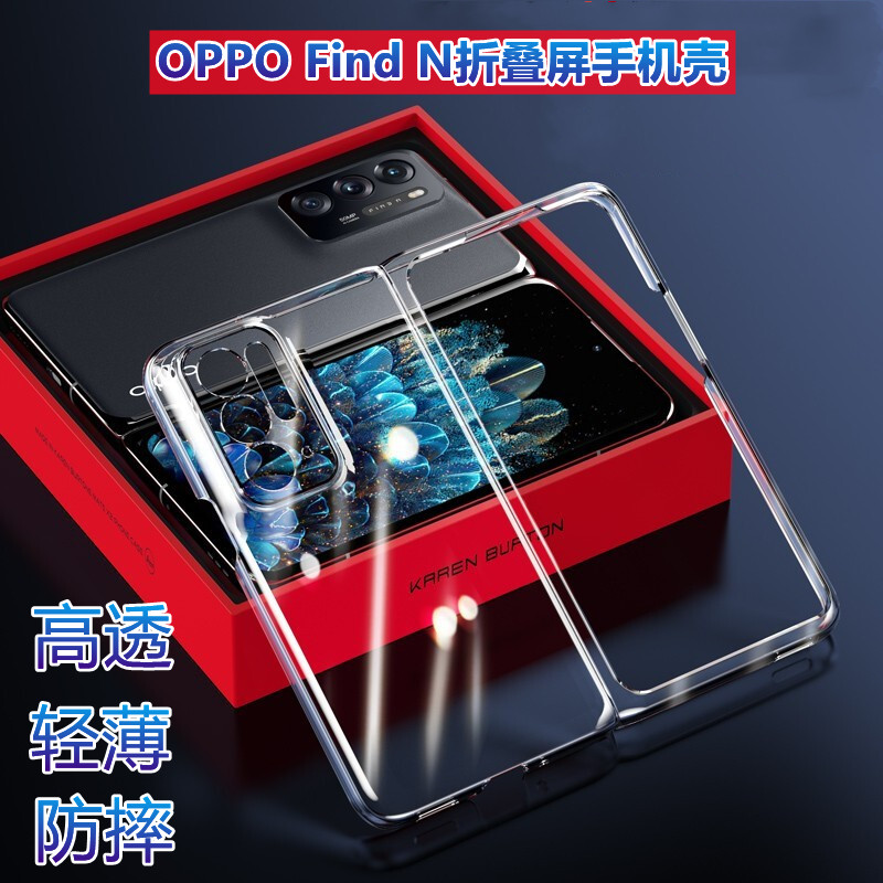 昌想OPPOFindN折叠屏防摔保护套