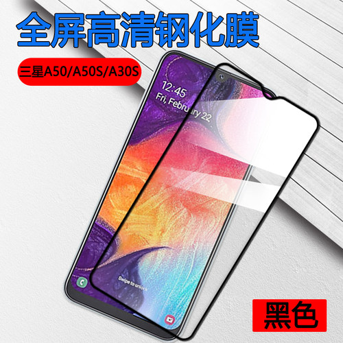 高清盖乐世防刮抗指纹全屏钢化膜