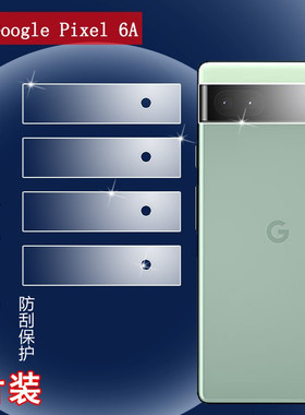 昌想适用谷歌Google Pixel6A镜头膜6Pro手机贴膜GX7AS高清GB62Z软G1AZG摄像头保护GB7N6圈G9S9B16防刮划G8VOU