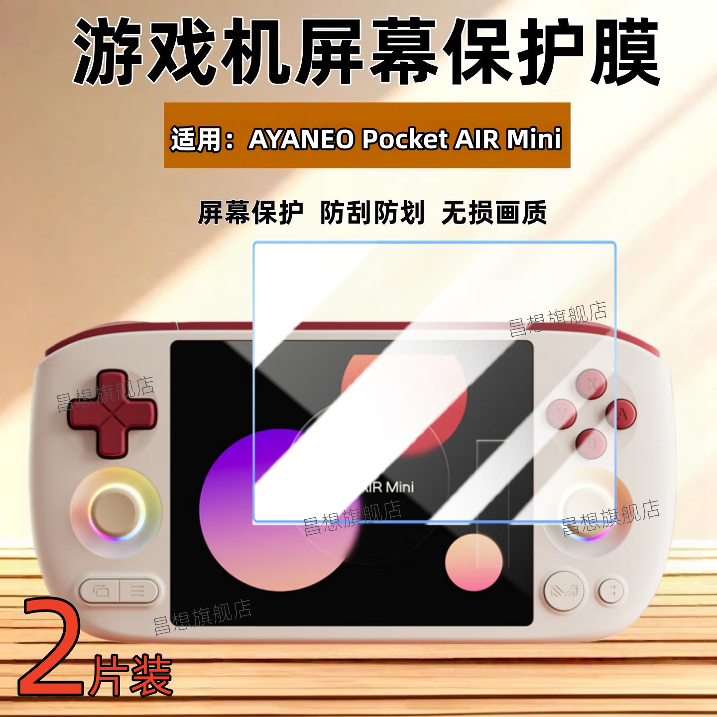 适用AYANEOPocketAIRMini贴膜