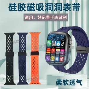 适用好记星A90手表带A97儿童智能电话手表硅胶表带H08磁吸回环腕带XH012调节洞洞运动表链Huami1S透气替换带