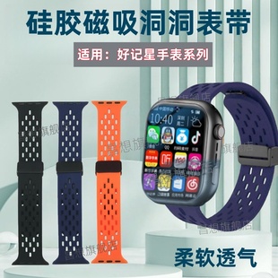 适用好记星A90手表带A97儿童智能电话手表硅胶表带H08磁吸回环腕带XH012调节洞洞运动表链Huami1S透气替换带