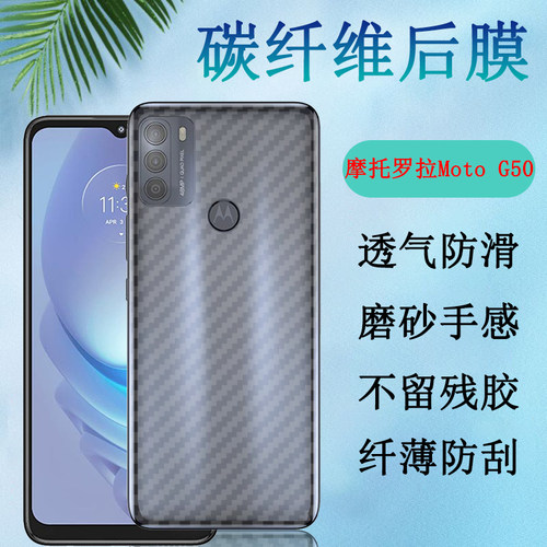 昌想适用motog50后膜2摩托罗拉