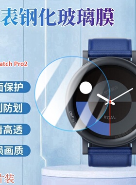 适用CMF Watch Pro3手表钢化膜CMF by Nothing watch pro2代智能蓝牙手表贴膜心率表屏幕保护表盘高清玻璃模