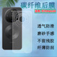 Mate80RS非凡大师版 适用华为mate80后膜Mate80Pro新款 手机贴膜mate80promax防刮背膜Huawei 碳纤维保护抗指纹